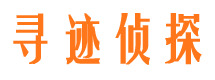 嘉峪关市侦探公司